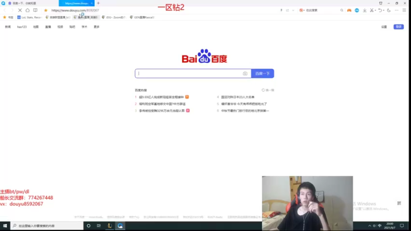 【2021-09-07 20点场】鱼夫c：鱼夫船长：峡谷第一个王者船长