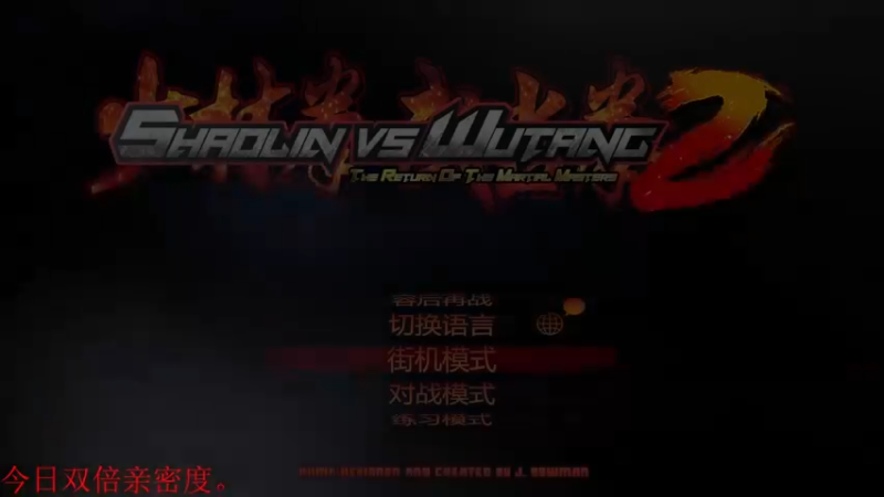 【2021-09-07 01点场】章随便先生：今日双倍亲密度。