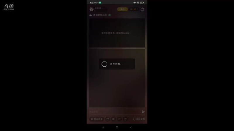 【2021-09-04 22点场】小星星666888：人机大战三百回合