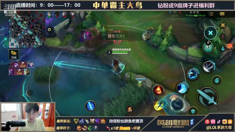 【2021-09-06 10点场】大鸟Irelia：最强刀妹极致操作纵享丝滑