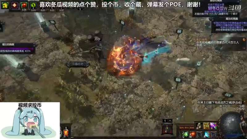 流放之路游戏集锦