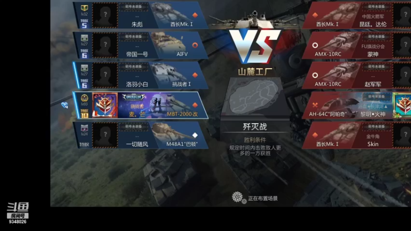 【2021-09-07 20点场】61师老兵：骁骑☆余香的直播间