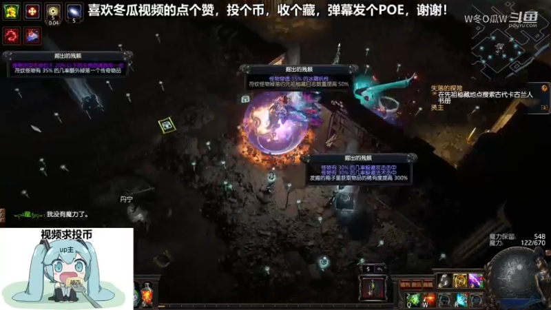 流放之路游戏集锦