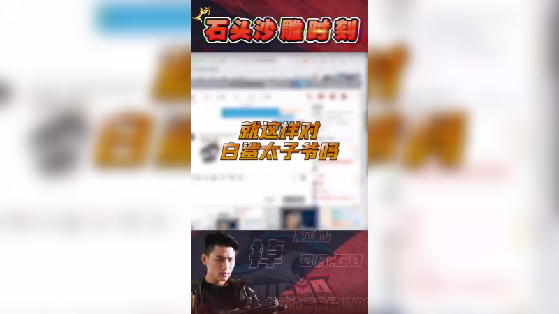 白鲨的头队，粉丝群的弟弟？？？