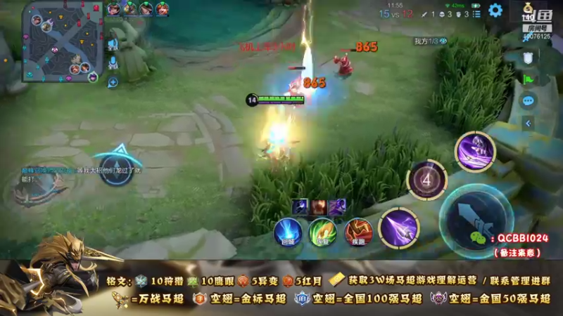 【2021-09-07 19点场】y尘不止马超：3W场国服马超百分百胜率带粉乱杀