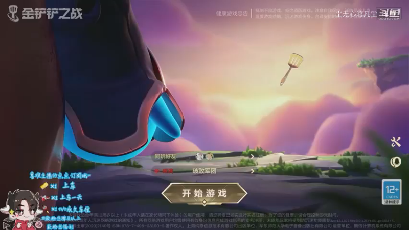 9月7日直播回放【尘无心】片段 (2)