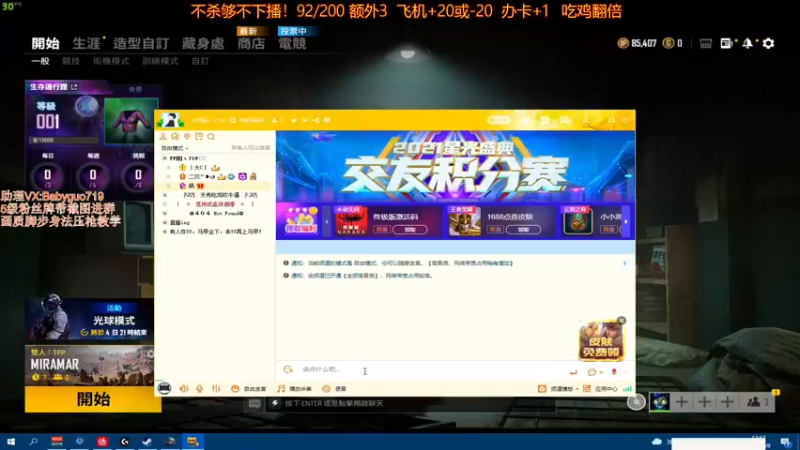 【2021-09-08 17点场】PP阳：新版本抢鲜体验！