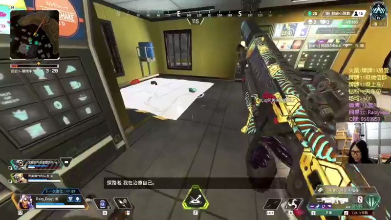 【2021-09-07 23点场】Raizy雪：播一会, 早上6点比赛!