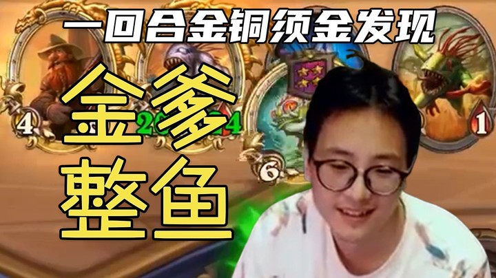 【夜吹的战棋日记372】从没玩过这么爽的鱼人！