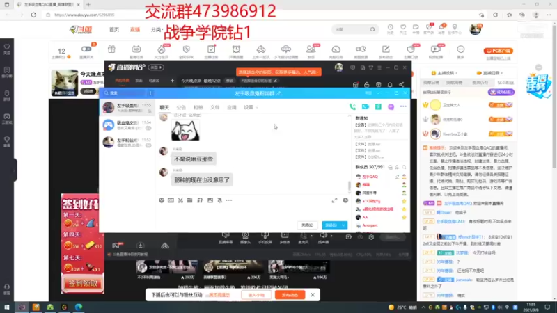 【2021-09-08 11点场】左手吸血鬼QAQ：版本T0吸血鬼 玩就上分