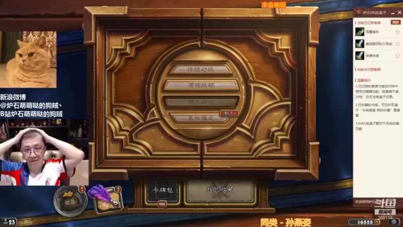 【2021-09-08 18点场】恩基爱萌萌哒的狗贼：狗贼：7点比赛 打完打狂野