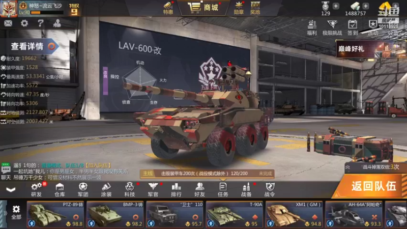 【2021-09-01 03点场】神怒流云飞沙：流云飞沙的直播间