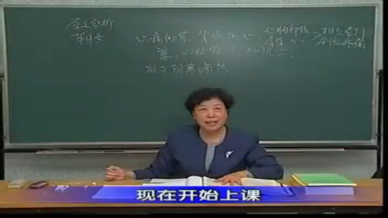 41 第九篇：心痛病证治（２）.rmvb