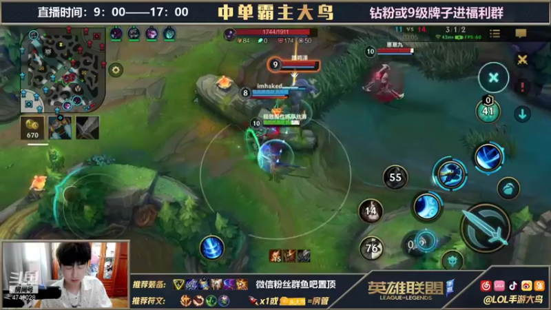 【2021-09-07 12点场】大鸟Irelia：最强中单极致操作纵享丝滑
