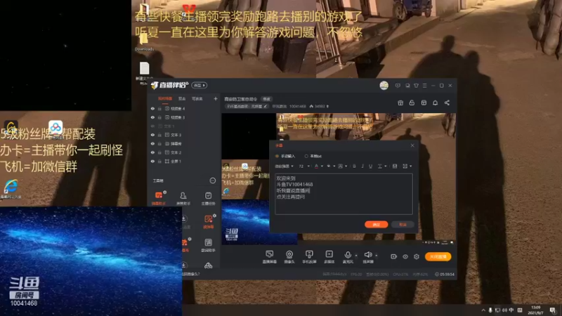 【2021-09-07 13点场】听我夏说：高安防卫军总司令