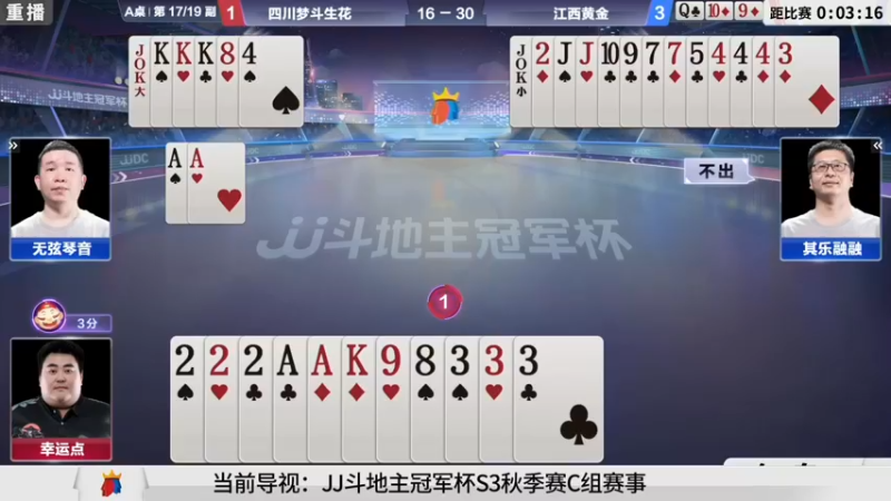 【2021-09-08 05点场】JJ斗地主官方：900万巨奖！斗地主秋季赛开战