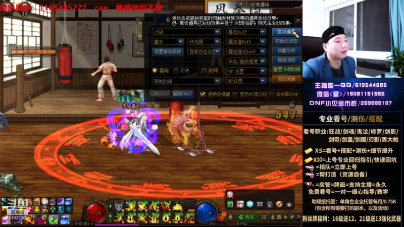 【2021-09-08 00点场】星灬叔：极限测伤、遴选、看号细节提升、回归指引