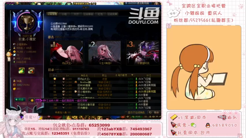 【2021-09-08 16点场】小雅妹妹m：♥️奥兹玛、深渊、团本不排队哟
