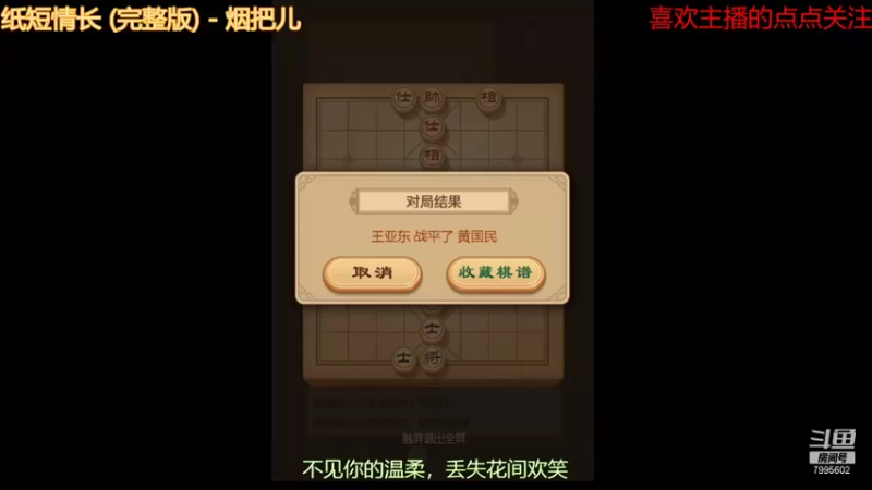 【2021-09-08 15点场】低调的雨滴：来啦 来啦 来啦 7995602