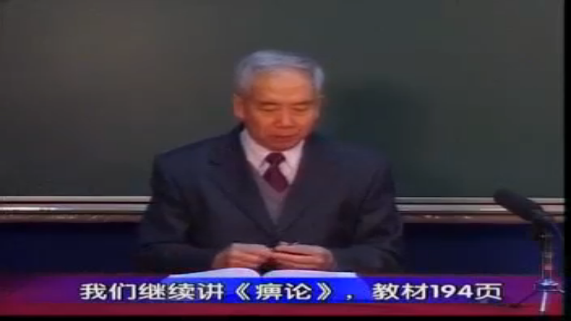 57 素问﹒ 痹论（二）.rmvb