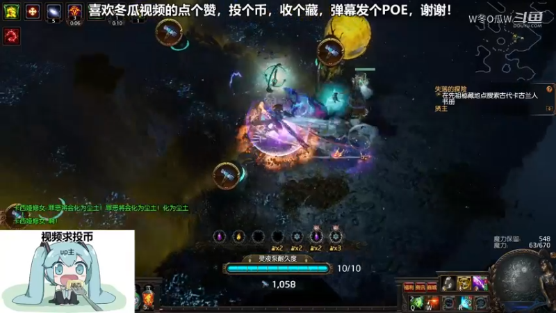 流放之路游戏集锦