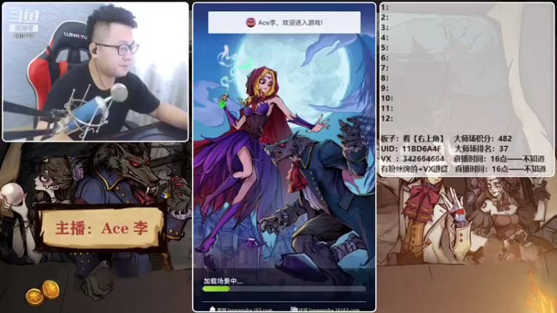 【2021-09-07 16点场】Ace丶老李：【官狼】征战大师场