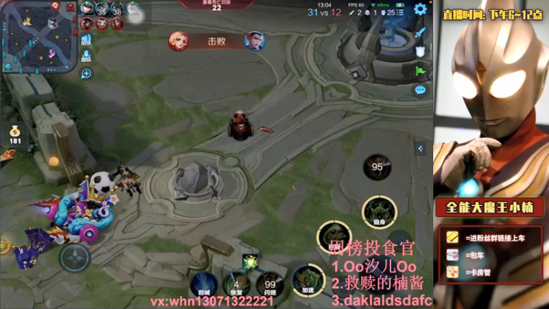 【2021-09-07 01点场】大魔王小楠：巅峰赛开冲1111