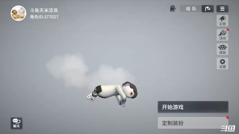 【2021-09-08 18点场】天末凉沨：【人类跌落梦境】开玩