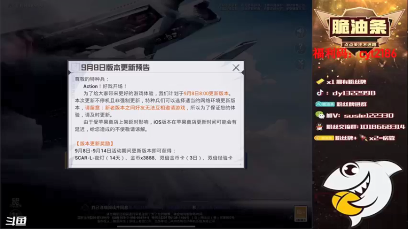 【2021-09-07 19点场】脆油条丷：【无延迟撞车主播局】