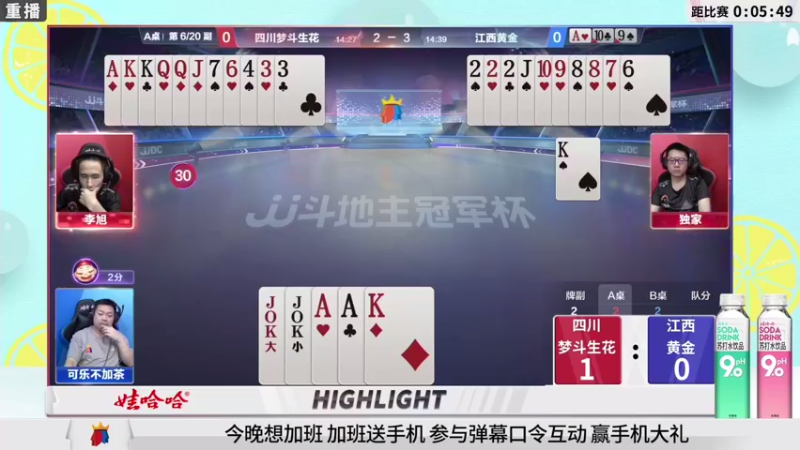 【2021-09-08 07点场】JJ斗地主官方：900万巨奖！斗地主秋季赛开战