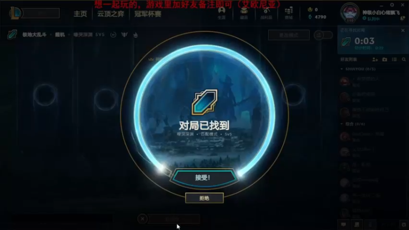 2021.9.4 LOL极地大乱斗——波比，各司其职