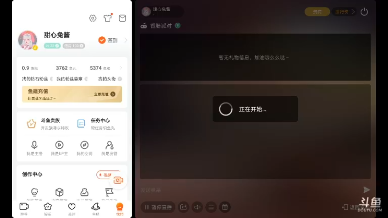 【2021-09-07 23点场】甜心兔酱：游戏：  香肠派对