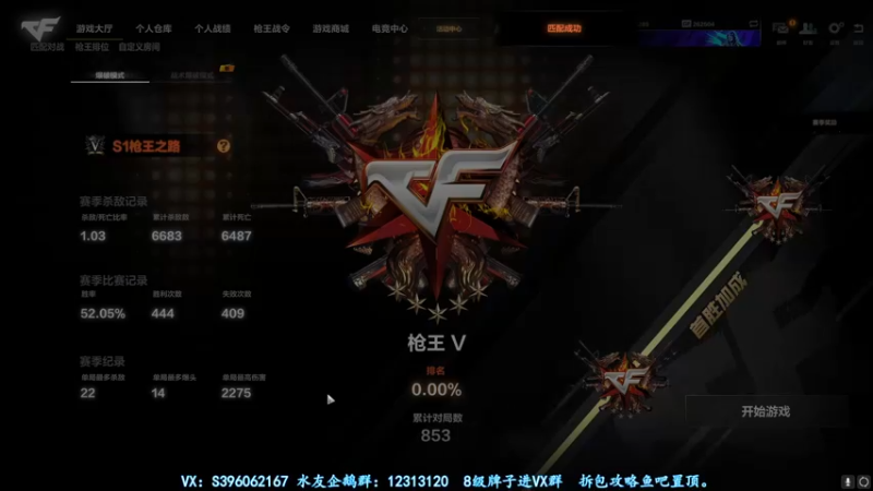 【2021-09-07 23点场】宋狮猴：全国前10，帮打排位。