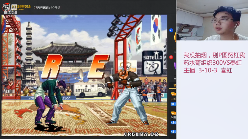 【格斗游戏】魔都洪斌的精彩时刻 20210908 00点场