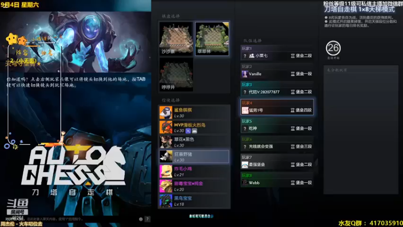 陌小陌：众神之王干扰者惜败