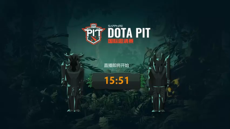 【2021-09-08 17点场】斗鱼DOTA2赛事频道：【直播】PIT邀请赛FNC-TS