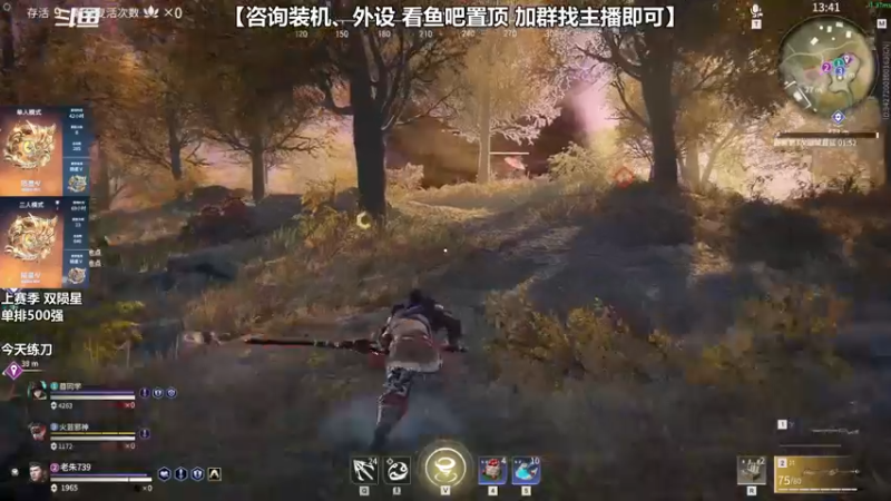 【2021-09-08 20点场】老朱Zuriel739：【练刀学套路】