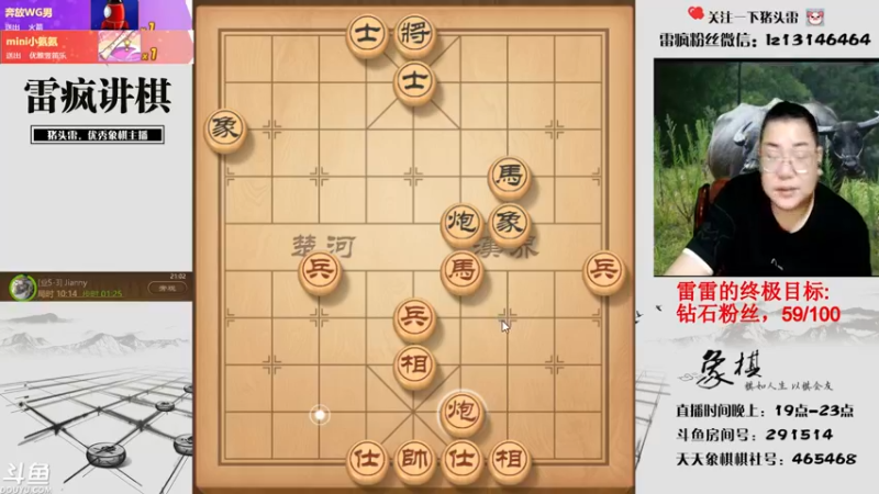 【2021-09-08 21点场】雷疯小叔：雷疯讲棋,斗转星移！