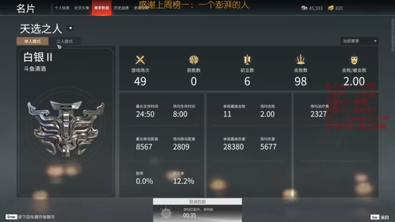 【2021-09-07 03点场】清酒gg阿：有车位,上车卷上车