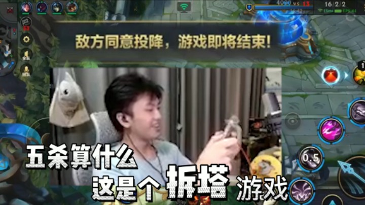 【太阳Xsun第十六期】五杀算什么，这是个拆塔游戏