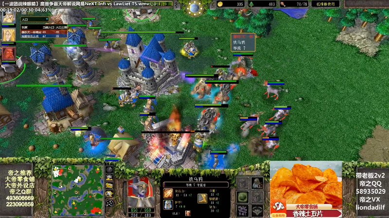 【魔兽争霸】大帝LioN的精彩时刻 20210908 10点场