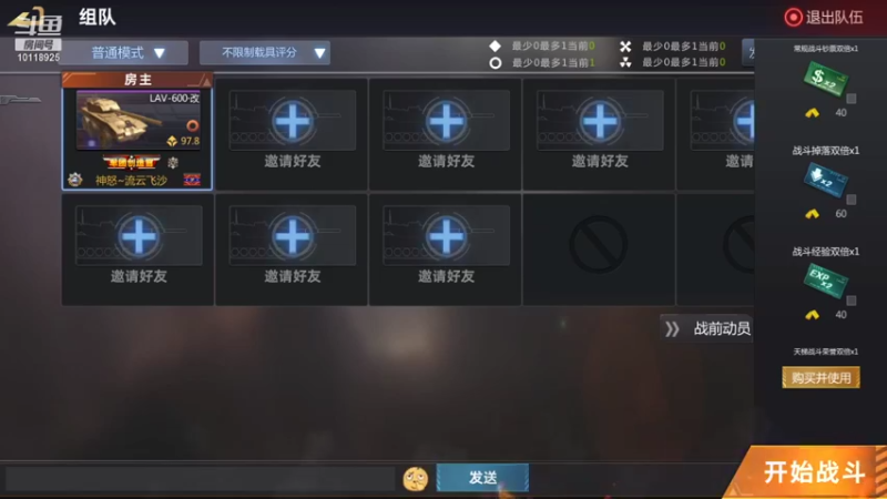 【2021-08-29 12点场】神怒流云飞沙：流云飞沙的直播间