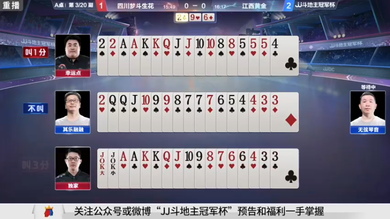 【2021-09-08 13点场】JJ斗地主官方：900万巨奖！斗地主秋季赛开战