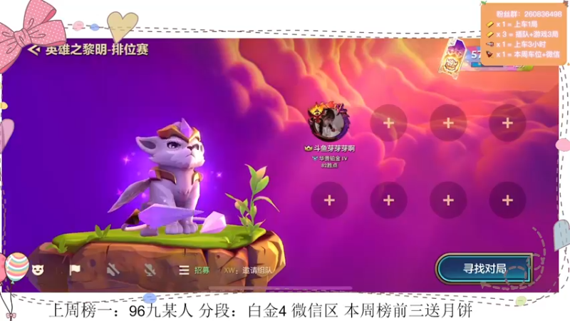 【2021-09-08 19点场】芽芽芽啊：ᕱ⑅ᕱ 努力上分