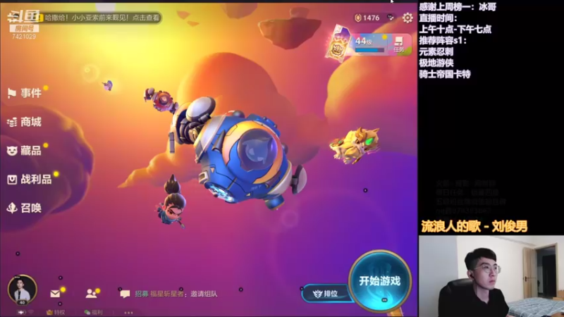 【2021-09-06 19点场】阿豪ei：七点再来！7421029