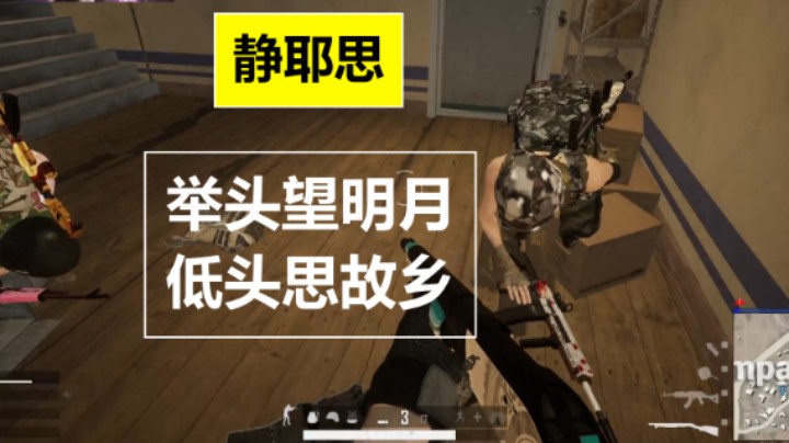 静耶思