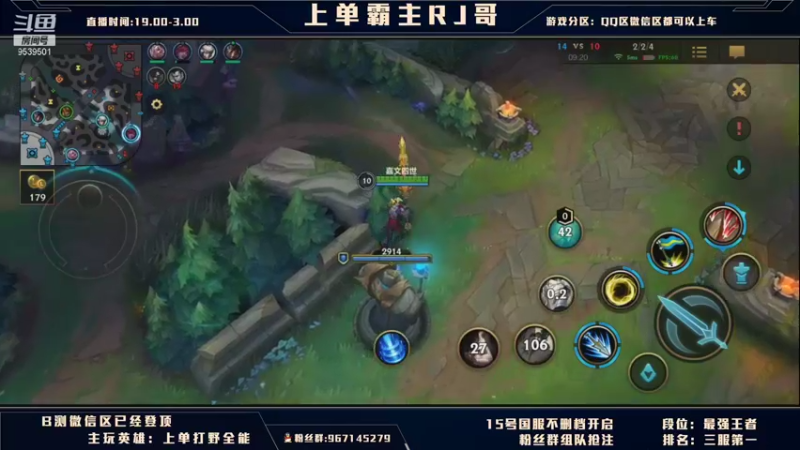 【2021-09-08 21点场】心星丶RJ哥：王者上单教学 细节拉满