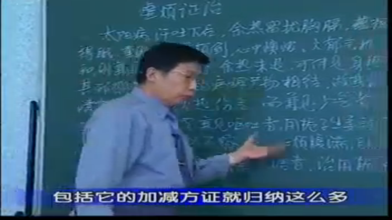 24邪热壅肺证、协热下利证.rm