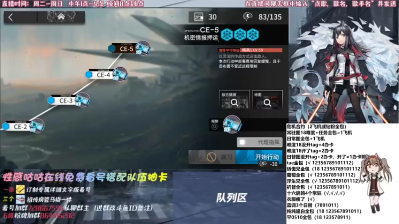 【2021-09-07 20点场】永远不鸽的十一：【明日方舟】中旬新主线开启