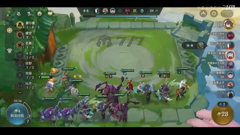 9月8金铲铲第四名【尘无心】片段 (27)